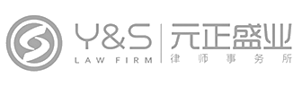 元正盛业LOGO（办公室设计项目）